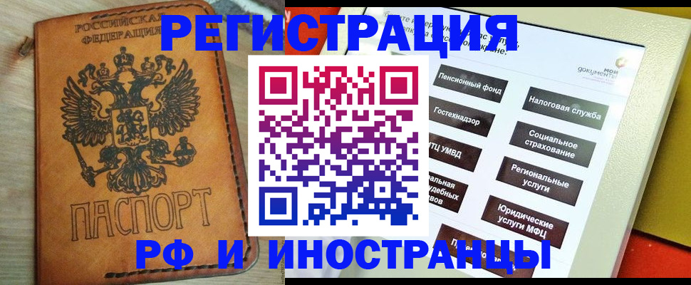 временная регистрация поиск в Ишимбае